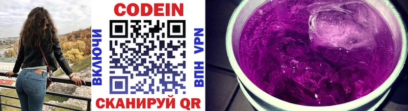 Кодеиновый сироп Lean напиток Lean (лин)  Купить где  Татарск 