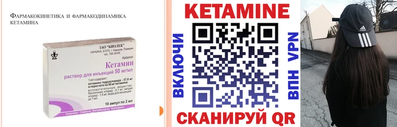 Купить закладки  Татарск  КЕТАМИН ketamine 