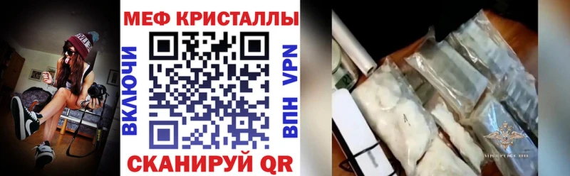МЕФ mephedrone  Татарск 
