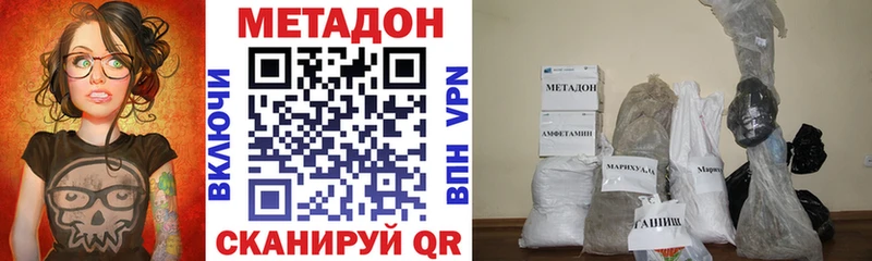 Метадон VHQ  Купить закладки  Татарск 