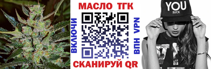 Купить закладки  Татарск  Дистиллят ТГК вейп с тгк 